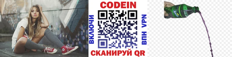 Кодеин напиток Lean (лин)  хочу   Назарово 