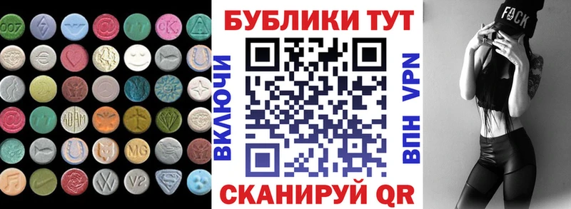 закладки  Назарово  Экстази XTC 