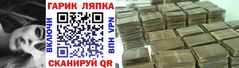 Гашиш гарик  Назарово 